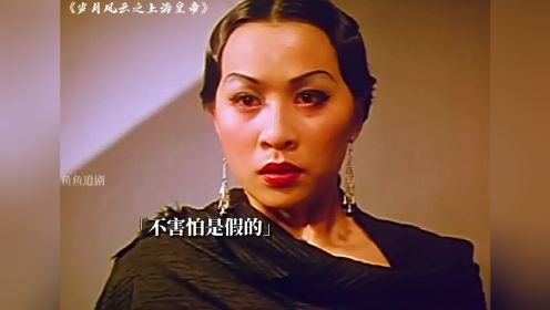 刘嘉玲太惊艳了，这段被她的美和演技折服