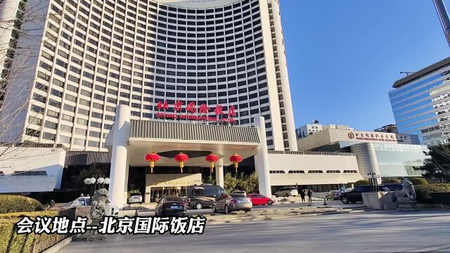 “晚安家居”中国老年保健协会老龄产业与转化工作委员会成立大会暨中央国家机关老干部健康睡眠产品发布在北京举行