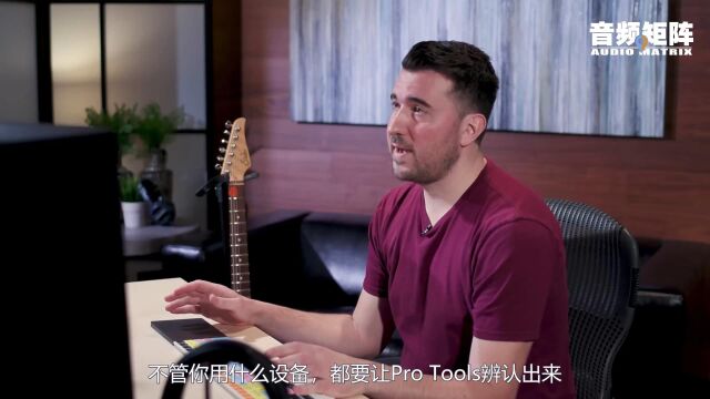 【AVID Pro Tools连载教程】6节课从零开始使用ProTools制作音乐!第三课<真实乐器的录音方法和录音设置>