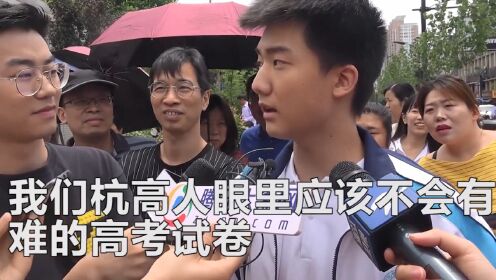 19年高考提前20分钟交卷,笑称题目太简单的林欢,最后考了多少分_高清1080P在线观看平台_腾讯视频