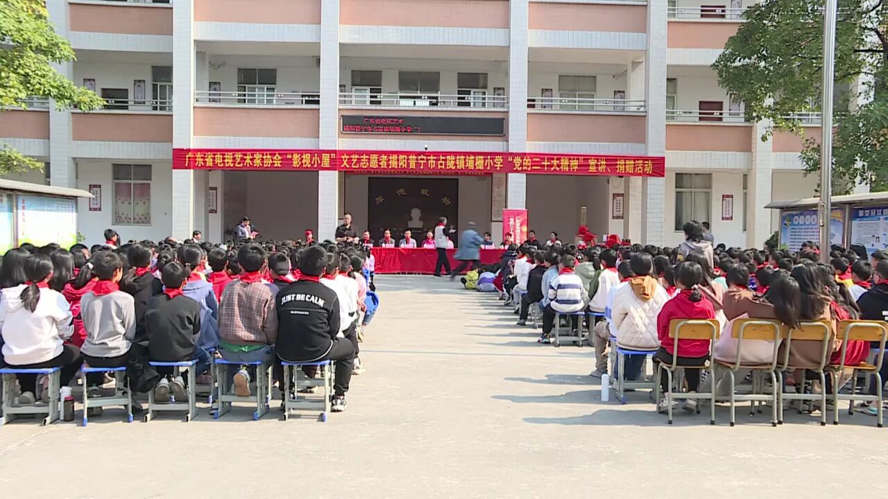 影视小屋落户占陇镇埔栅小学,点亮孩子们的艺术梦