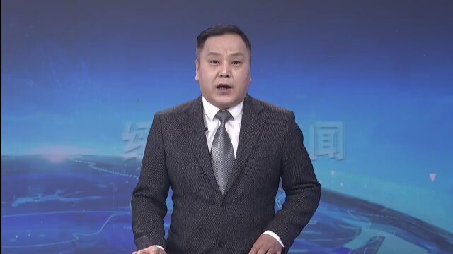 全省第三!去年牡丹江市电商交易额393.4亿元