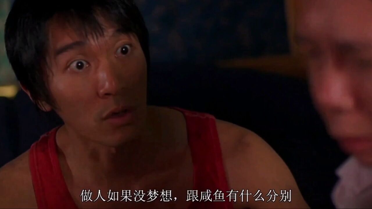 做人如果没梦想，和咸鱼有什么区别！_高清