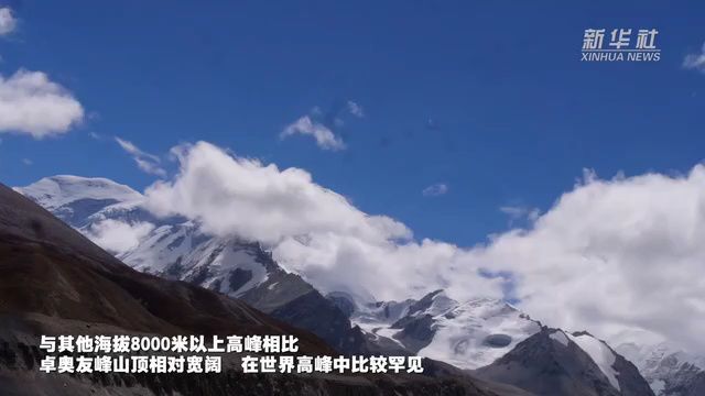 来看世界第六高峰卓奥友峰的壮美景观