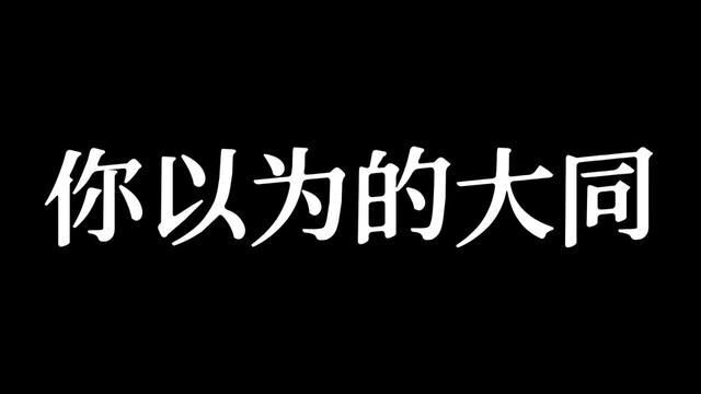 山西省大同市,航拍大同夜景