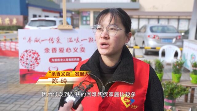 【温暖都市】“余香”延续 8年“香”了120名残疾人