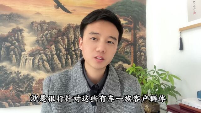 创业者融资产品——车主信用贷