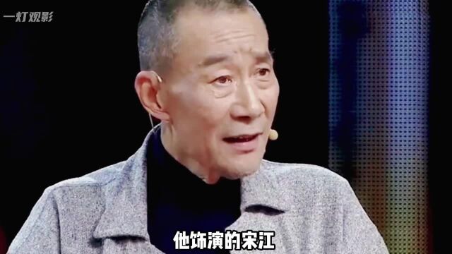 水浒传:他饰演的宋江气得观众砸了电视机,更有人放言要揍他!