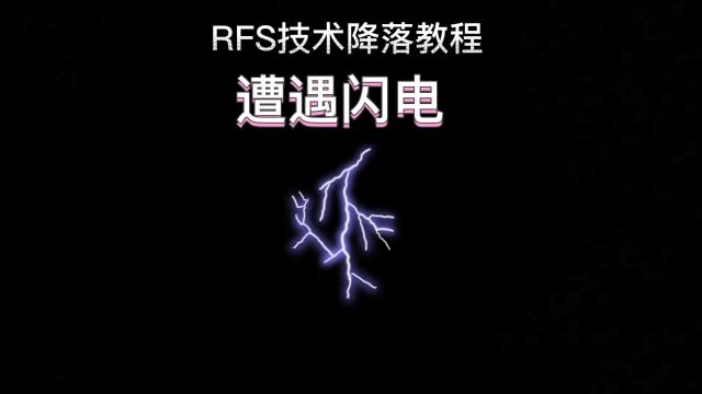 rfs德国汉莎航空遭遇闪电雷击紧急迫降