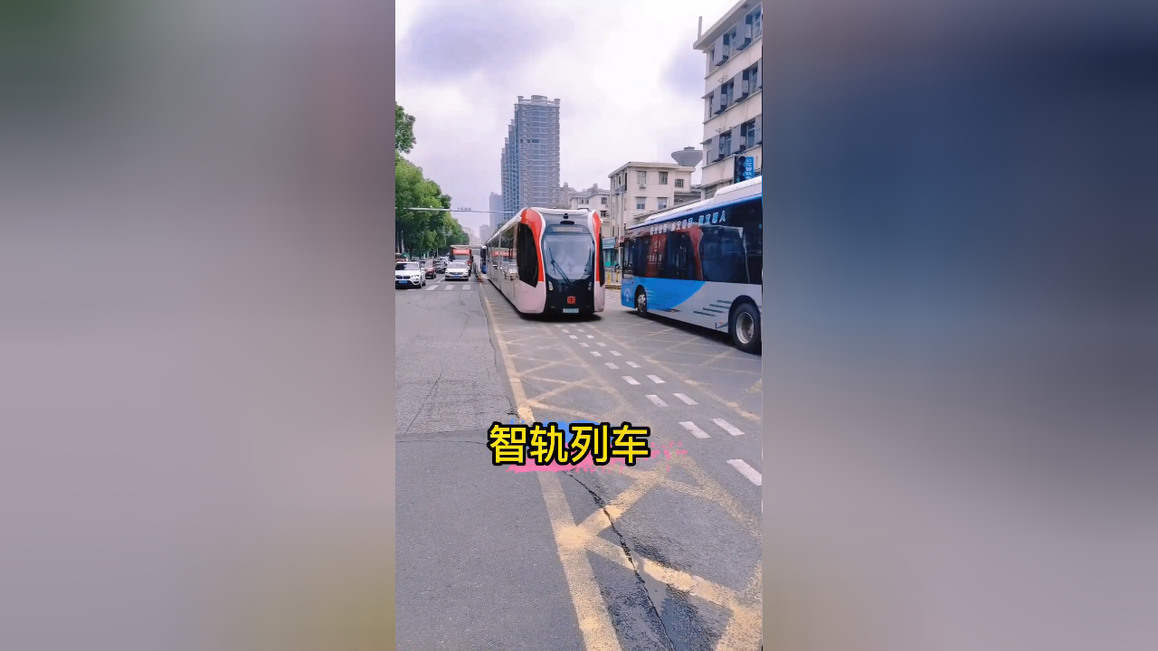 中國的火車竟能開到馬路上,而且沒有鐵軌也能跑,湖南株洲智軌列車