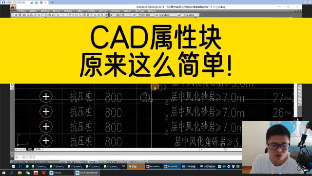 如何创建CAD属性块?其实很简单,看完这个视频,分分钟学会!