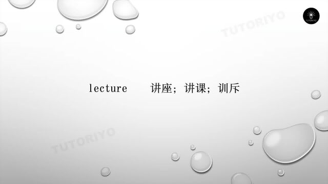 TUTORIYO | 新高中英语人教版必修一单词 | Welcome Unit | 背单词 + 练听力