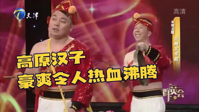 1.兰州太平鼓表演场面太壮观,高原汉子的豪爽令人热血沸腾