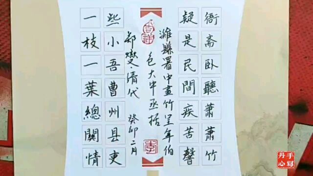 郑板桥些小吾曹州县吏一枝一叶总关情