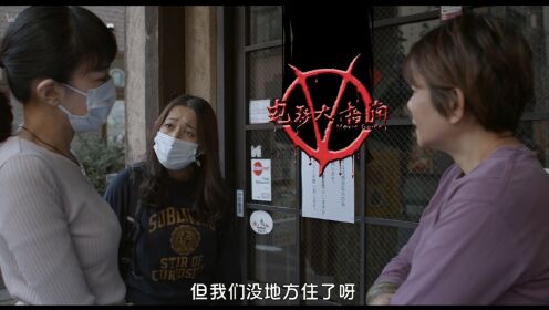 电影《在公交车站直到黎明》：聚焦中年女性失业露宿街头，遭遇上司咸猪手还克扣工钱