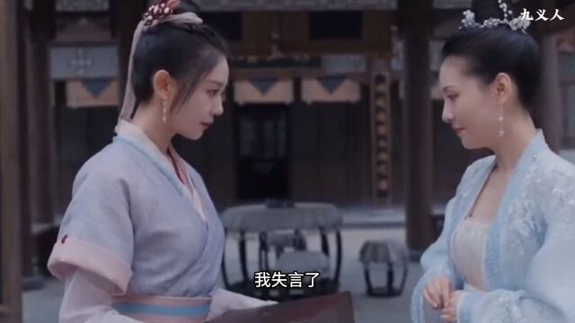 黄娇娇仗义出手相助,慰藉当初对如兰的愧疚之情