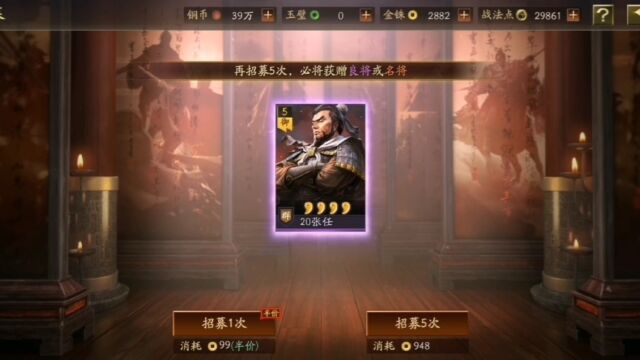 三国志战略版:比橙卡还难抽卡紫卡来了