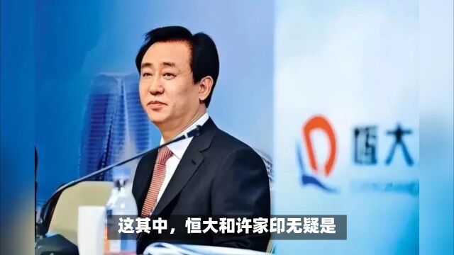 恒大许家印:商业成功、社会正义与行业启示