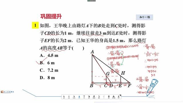 浙教版九年级数学下册第三章投影与三视图3.1.2中心投影(二)—与相似三角形相结合#浙教版九年级数学下册