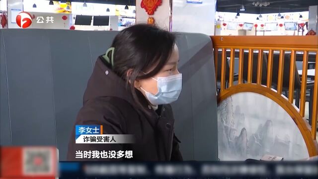 肥西:网络刷单须谨慎,天上不会掉馅饼