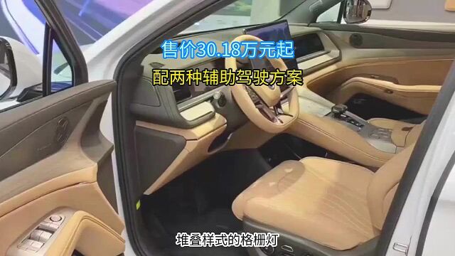 新车 | 售价30.18万元起,配两种辅助驾驶方案,腾势N7正式上市