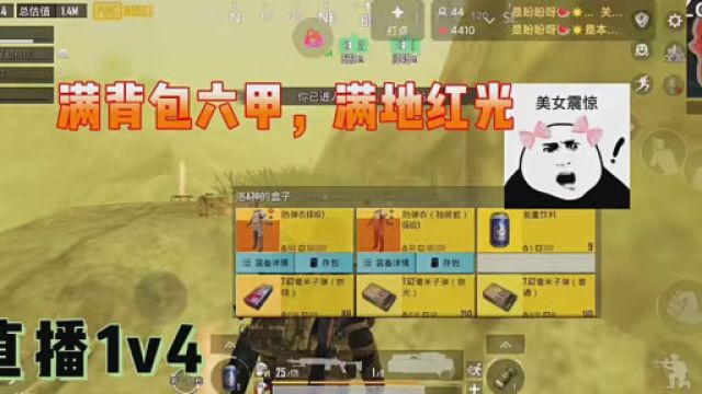 #地铁逃生 #PUBG地铁逃生