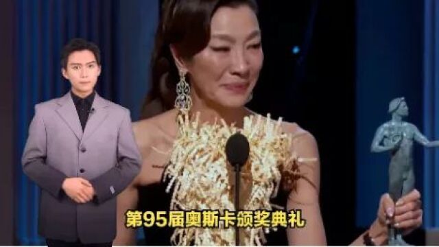 61岁杨紫琼成为奥斯卡首位华裔“影后”