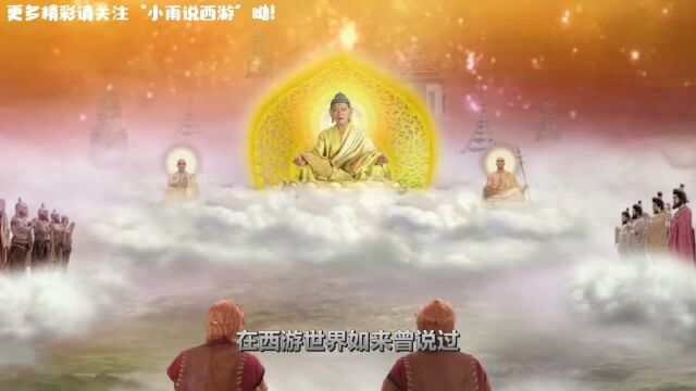 三界有天地人三仙,地仙之祖是镇元子,天仙之祖和人仙之祖又是谁