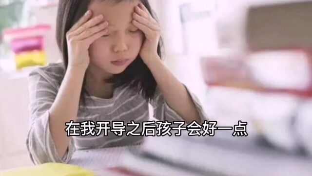 珠海心理咨询师曹泽能——案例1:孩子焦虑家长该怎么办?