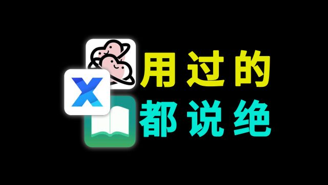 3个装了就舍不得卸载的APP,太太太绝了!