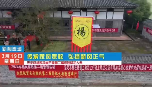 弘扬正气新风#弘扬和传承民俗文化#扫墓祭祖 #文化助力乡村振兴