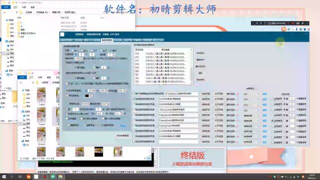 怎么批量给视频加透明贴纸