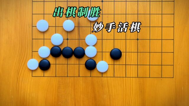 若是胜势莫贪心,稳扎稳打操胜棋.