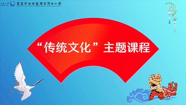 唐家湾中小学 传统文化“龙”主题课小先生讲解