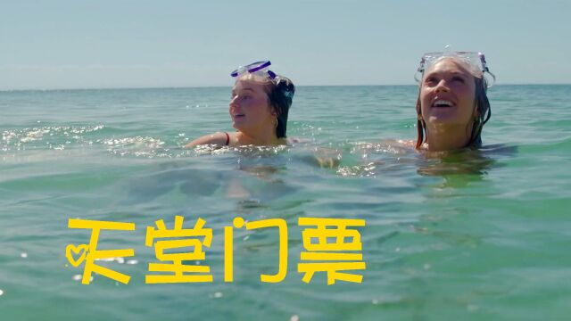 《天堂门票》北美电影浪漫上映,乔治ⷥ…‹鲁尼主演高能爱情喜剧电影