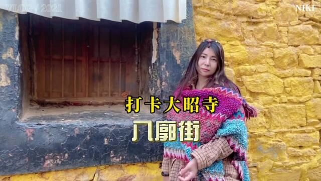 来拉萨定要去的地方大昭寺和八廓街,你们知道仓央嘉错的故事吗? #八廓街 #大昭寺 #张敏自驾西藏 #旅游vlog