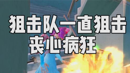 被“两兄弟”连续狙击一天,被打死还被嘲讽,气愤_高清1080P在线观看平台_腾讯视频}