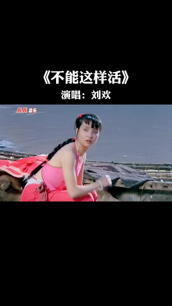 刘欢一首《不能这样活》,歌声感人肺腑,唱出了人生的酸甜苦辣!