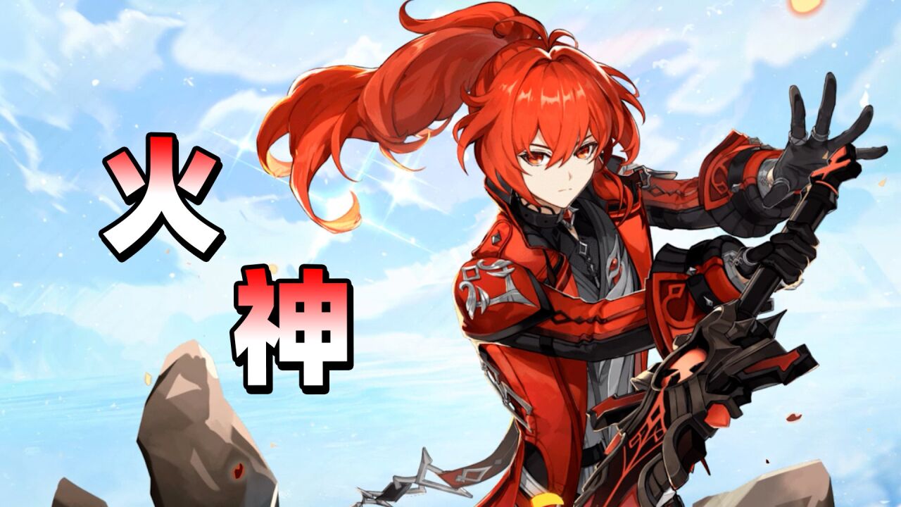 快让你没玩过原神的朋友来猜，谁才是真正的火神_高清1080P在线观看平台_腾讯视频