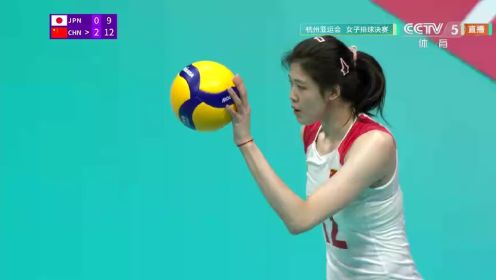 亚运会女排决赛，中国女排vs日本