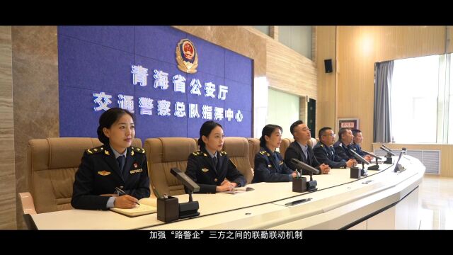 路警企联动护航高速路网