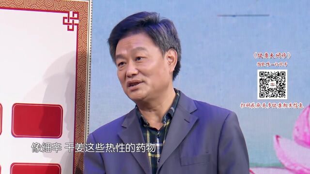 咳嗽治疗“温法”,主任详细讲解,适合寒痰人群丨健康大问诊