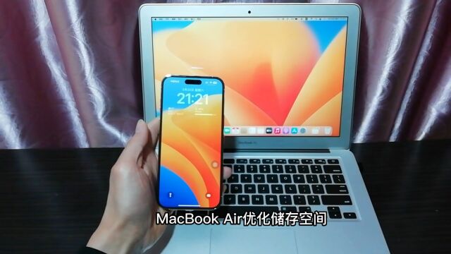 MacBook Air优化储存空间