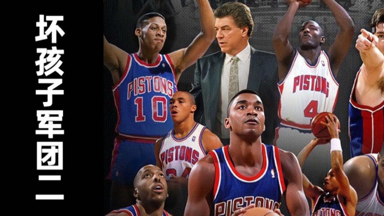 坏孩子军团怎样炼成,提倡球员场上打架,制定分工明确的缜密战术