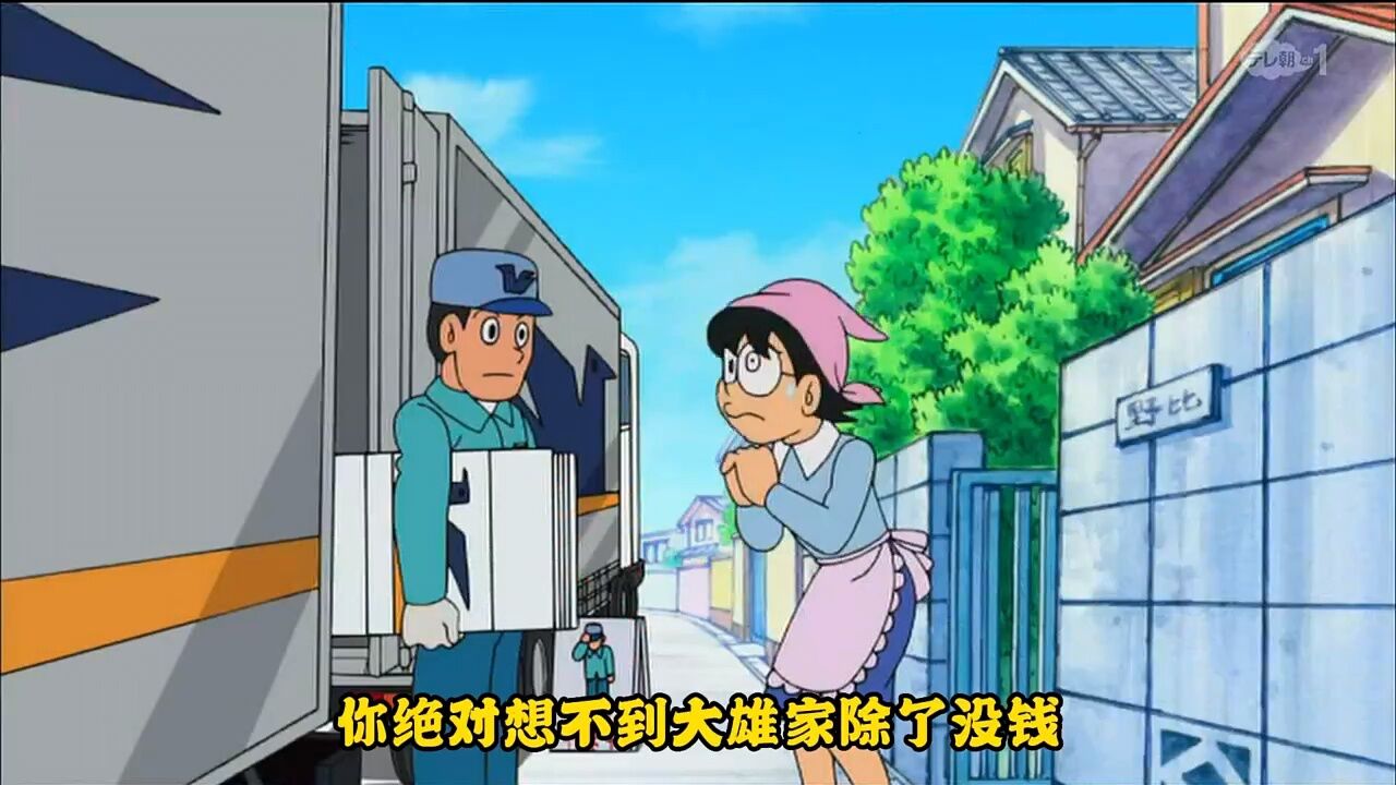 哆啦a梦:大雄要去美国了,静香哭的梨花带雨,胖虎小夫一反常态.