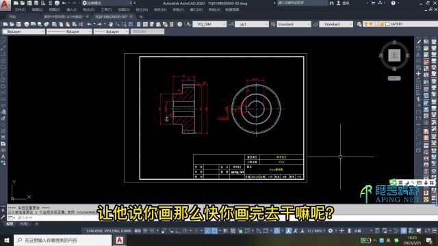 放在副总办公桌上的CAD图纸找不到,太气人了!