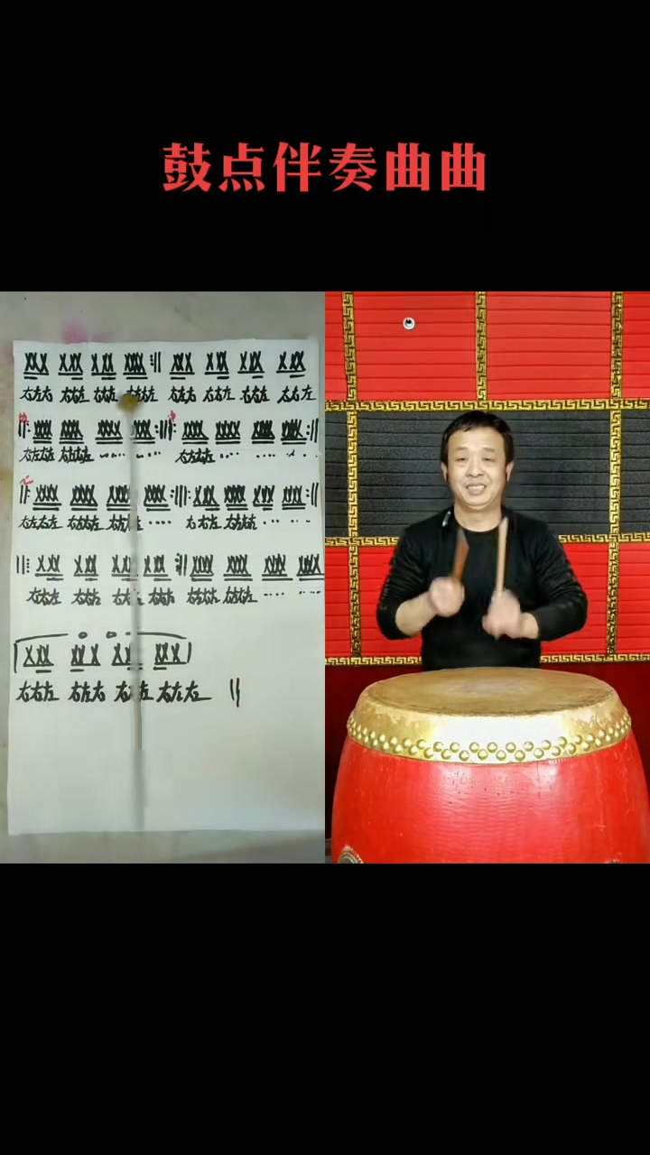 鼓点伴奏曲分享给大家喜欢的双击加关注转发保存谢谢#一起学打鼓 #非
