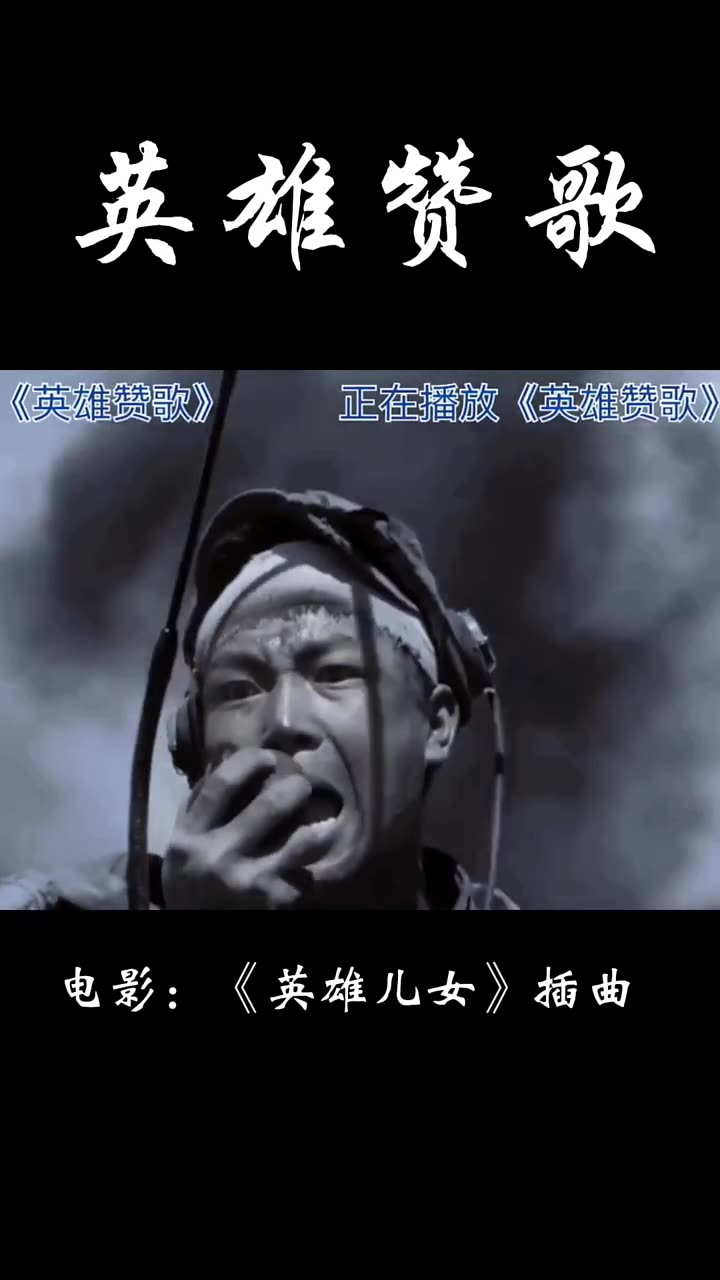 《英雄儿女》歌曲《英雄赞歌》,这才是原唱,那个朝气蓬勃的王芳#音乐