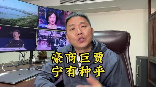 反垄断 功在当下利在千秋#反垄断 #资本#听海杂货铺