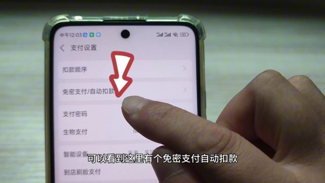 手机怎样关闭自动续费功能,操作简单,一看就能学会